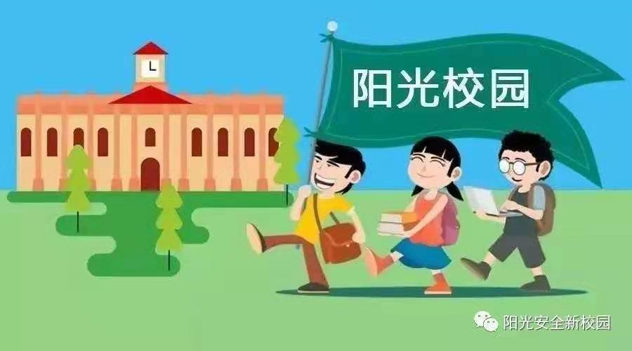 教育部颁布《中小学教育惩戒规则（试行）》，2021年3月1日起施行！